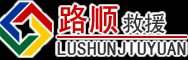 罗城道路救援