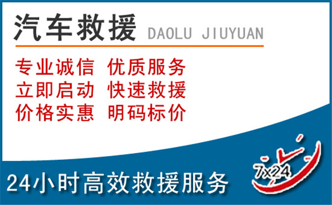 罗城汽车救援