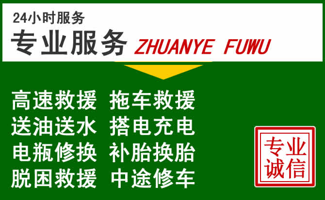 罗城附近汽车道路救援